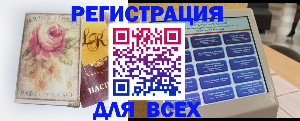 временная регистрация 2025 в Богородске