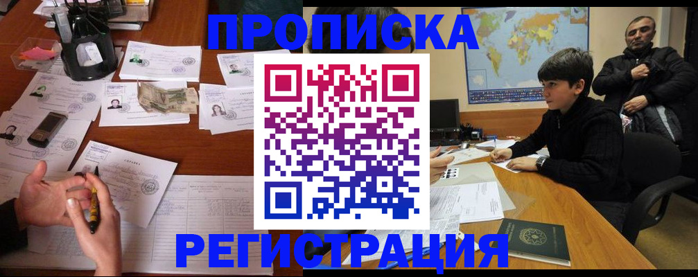 временная регистрация адрес в Богородске