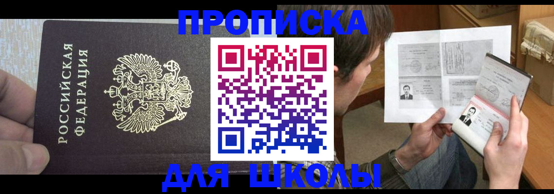 регистрация в Богородске