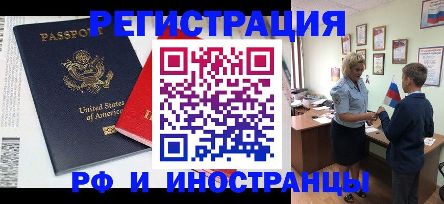 прописка для военкомата в Богородске