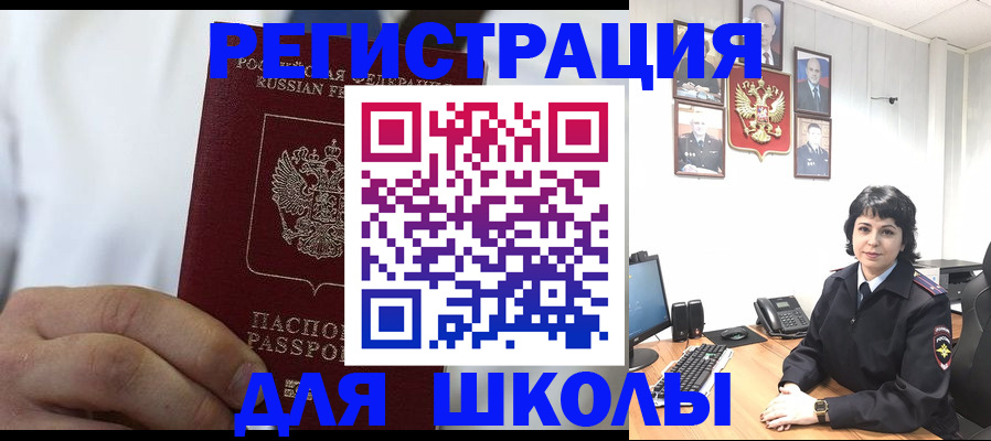 где прописаться в Богородске