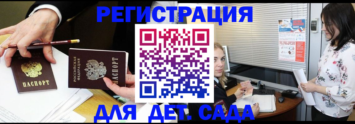 временная регистрация недорого в Богородске